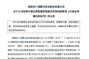 吉安顶格重罚！839680，退市警报拉响