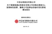 吉安通过了！国泰海通，撤销监事会！