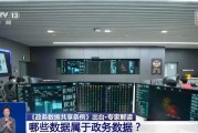 吉安事关你我！政务数据共享带来哪些便利？专家详解新规
