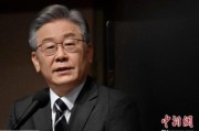 吉安李在明赢得韩国大选 专家：或强化与中国合作丨国际识局