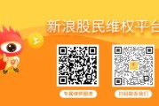 吉安*ST华微控股股东质押全部股份，曾被监管处罚索赔刻不容缓