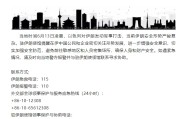 吉安中国驻伊朗使馆提醒在伊中国公民加强安全防范