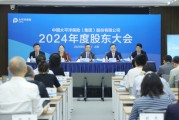 吉安全力推进股票投资试点，中国资产估值处相对低位！中国太保股东大会直击