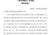 吉安凯石基金董事长被“限消”，公募业务发展迟缓