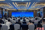 吉安2025战略传播论坛江西上饶开幕 中外嘉宾聚焦文明交流互鉴