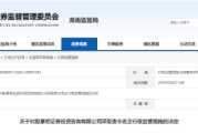 吉安误导性宣传、承诺收益等！股掌柜证券咨询被责令整改