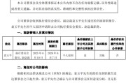 吉安黯然离任！方正证券