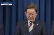 吉安李在明提名金民锡出任韩国国务总理