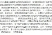 吉安首单保障房REITs扩募发售圆满完成 华夏北京保障房REIT书写市场新篇