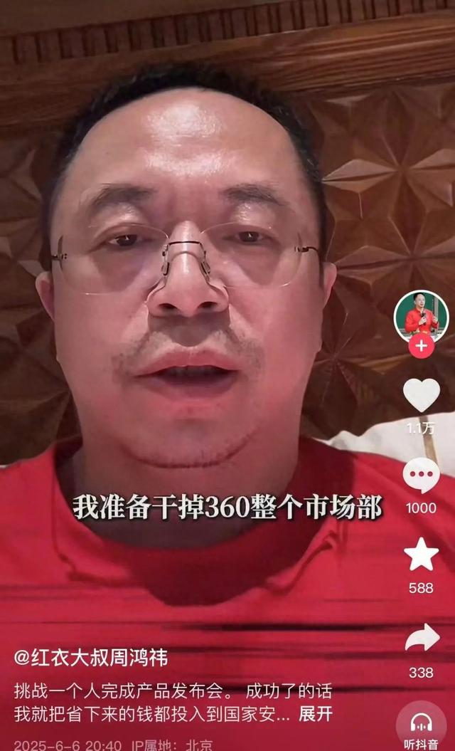 突发！周(🏍)鸿祎“动真格”：准备干掉360整个市场部！一年省几千万元