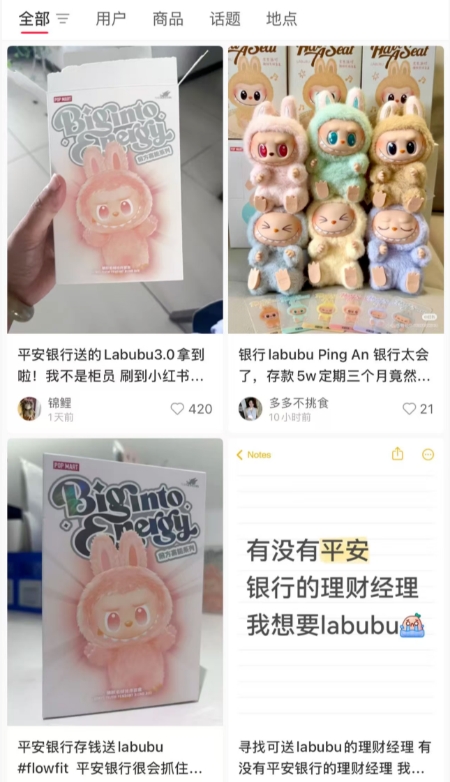存款5万元就送LABUBU？(⏫)银行回应了！